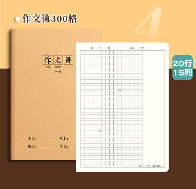Cowhide Paper Notebooks for Primary School Students from Grades 1 to 6, Including Chinese Language Notebooks, Pinyin Notebooks, Math Notebooks, and English Notebooks detail 6
