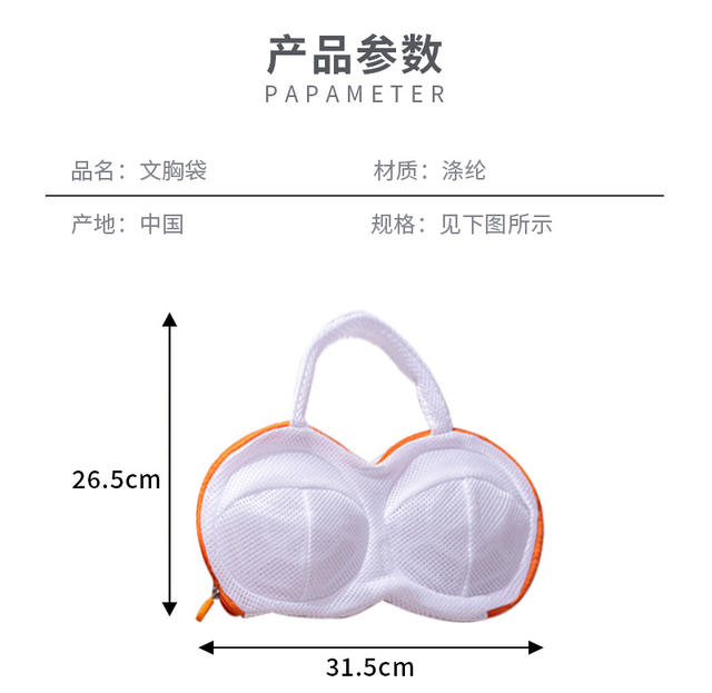 Thickened bra laundry bag double row underwear bag washing machine washing anti-winding anti-deformation special underwear washing bag detail 10
