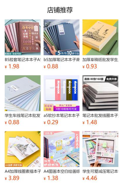 Thickened a5 coil notebook notebook simple b5 notepad wholesale Primary School students high color value loose-leaf exercise book detail 1