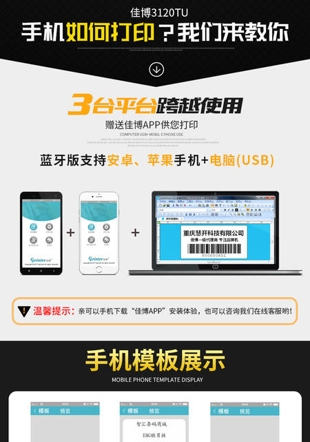 Jiabo GP3120TUC Thermal Self-adhesive Barcode Label Clothing Tag Supermarket Price Tag Printer Cup Sticker Machine detail 7