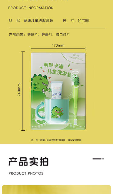 Children's Oral Care suit Toothbrush Toothpaste Cup Cartoon Oral Hospital Opening Gift Wholesale detail 8