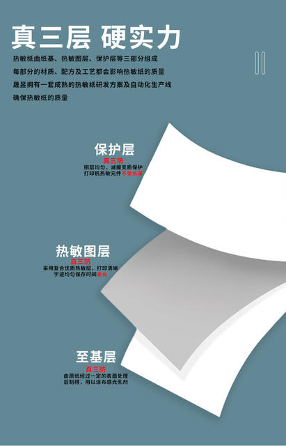 Real Three-Proof Thermal Self-Adhesive Label Paper Supermarket Printing Barcode Paper 100*150 30 40 50 60 70 detail 6
