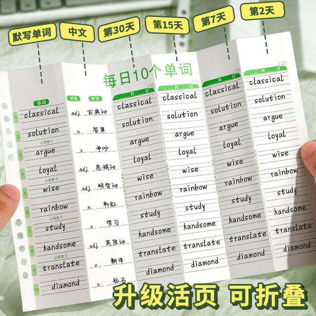 Ebbinghaus English Word Book Memory Book Dictation Primary School Students Junior High School Students Word Memorization Artifact Forgotten Memory detail 3