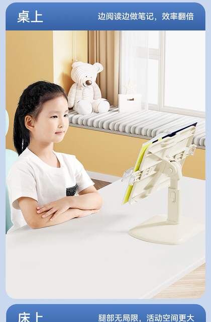 New Reading Stand for Children, Multifunctional Adjustable Lifting Reading Stand, Primary School Student Desktop Book Holder, Reading Artifact detail 7