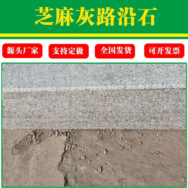 Marble Sesame Gray Curb Stone, Sloped Granite Curb Stone, Engineering Roadside Stone, Roadside Stone detail 8