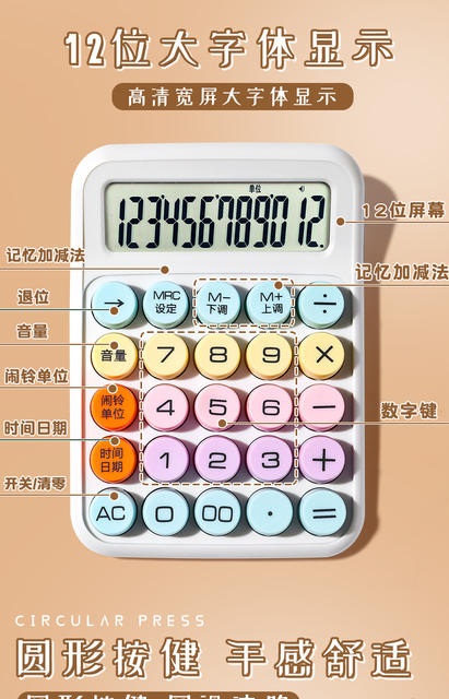 Calculator Dopamine Candy Color High-Value Calculator Multi-Function Calculator for College Students, Children and Students detail 6