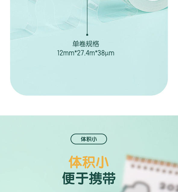 Deli Transparent Tape for Students, Stationery Tape for Correcting Mistakes, Small Easy-Tear Adhesive Strip, Single-Sided Tape for Copying detail 12