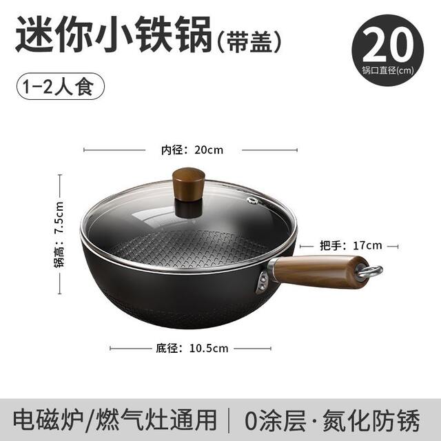 Mini Small Iron Pot Household Outdoor Small Wok Induction Cooker Frying Pan Non-Stick Frying Pan One Person Food Small Frying Pan Uncoated