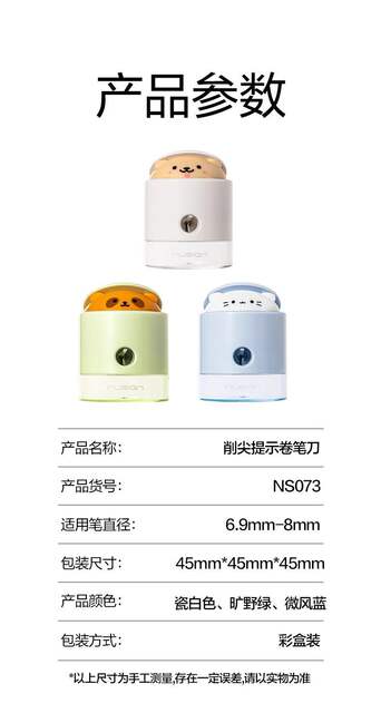 Deli Ns073 Pencil Sharpener Jumping Pet Sharpener for Elementary School Students Cute Pencil Sharpener for First and Second Grade Students detail 10