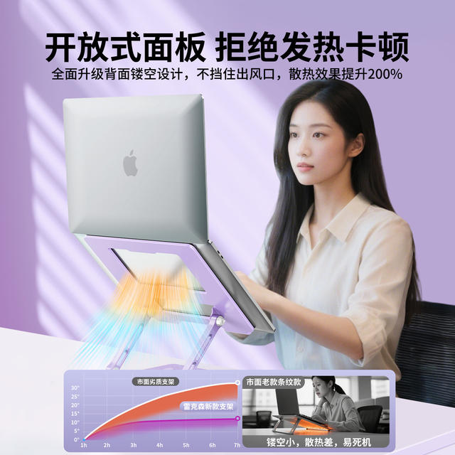 Lexus Purple Colorful Laptop Stand Can Lift and Lower the Cooling Bracket and Is Also Stable for Gaming Laptops detail 5