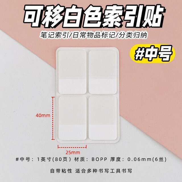 Ins Index Sticker White Transparent Idol Photo Card Simple Bookmark Mark Sticker Can Write Note Sticker Learning detail 5