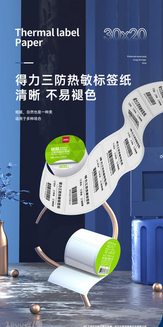 Tax-Included, Genuine Mingrui Multi-Specification Three-Proof Thermal Label Paper, Self-Adhesive Label Printing Paper for Express Delivery and Supermarkets detail 2