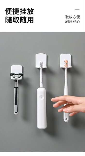 Minimalist Toothbrush Holder, No-Drill Wall-Mounted Electric Toothbrush Storage Rack, Bathroom Shelf, Plastic, Ultra-Simple detail 5