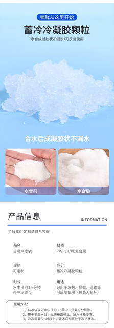 Self-Absorbing Water Ice Packs, Reusable Water-Filled Ice Packs for Seafood and Fruit Preservation, Refrigeration, Disposable Ice Packs for Fresh Food detail 5