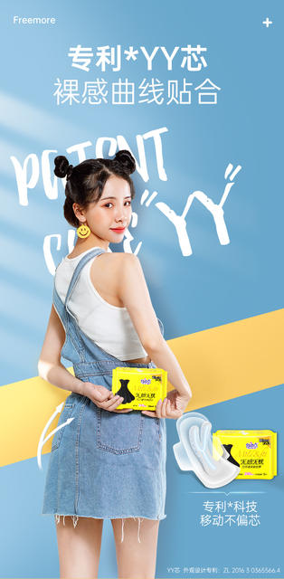Free Point Probiotic Sanitary Napkins, Ultra-Thin Sleep Pants, Day and Night Use, Menstrual Pads, Same Model as Sold in Supermarkets, Whole Box Wholesale detail 2