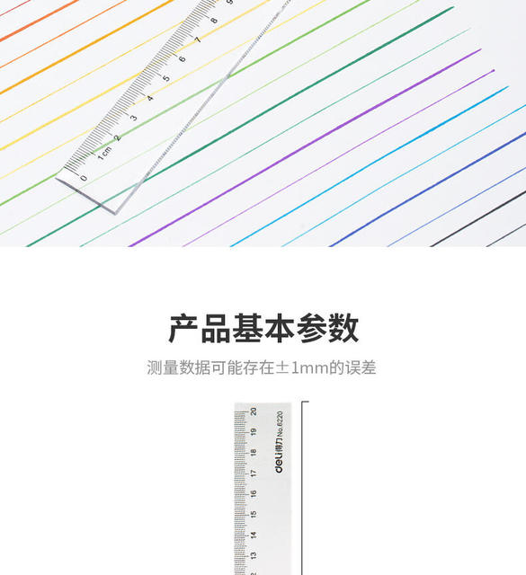 Deli Transparent Ruler with Wavy Lines, 15cm Ruler for Elementary School Students, Children's Drawing Plastic Ruler, 20cm Scale Ruler detail 2
