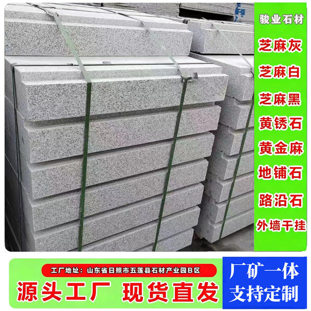 Curb Stone, Roadside Stone, Curbing Stone, Garden Edging Stone, Granite Stone, Granite Roadside Stone, Sesame Gray detail 8