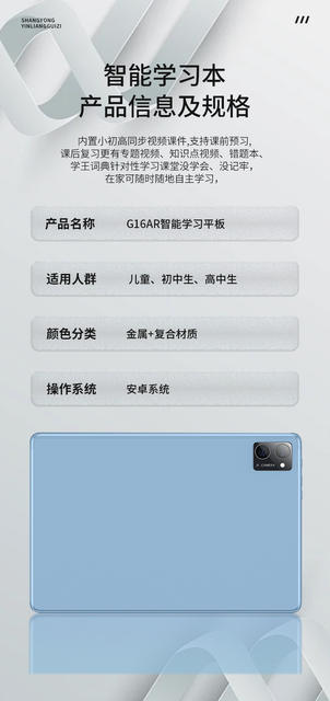 New Tablet PC 5g All Netcom Eye Protection Online Course Teaching Aids Primary School Junior High School Textbook English Learning Machine detail 11