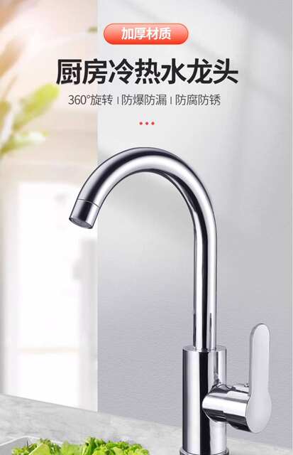 304 Stainless Steel Faucet, Dual-Use for Hot and Cold Water, Thickened Sink Faucet for Washing Vegetables, Washing Hands, Washing Dishes, Kitchen Single Cold Water Faucet detail 6