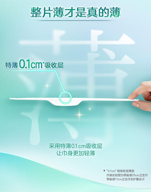 Leroy Sanitary Napkins, Kao Sanitary Napkins, Zero-Touch Ultra-Instant Absorbent Napkins, Good Night Pants, Pads, One Box Wholesale detail 3