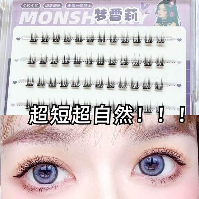 Glue-Free 8mm Ultra-Short Fluffy Fan-Shaped False Eyelashes for Daily Use Without Makeup, Short Style with a Fluffy Feel for a Natural Look, Segmented detail 3