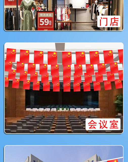 No. 7 No. 8 National Flag String Chinese Small National Flag String Flag Hanging Flag National Day Shopping Mall Decoration Five-Star Red Flag Party Flag Wholesale detail 12