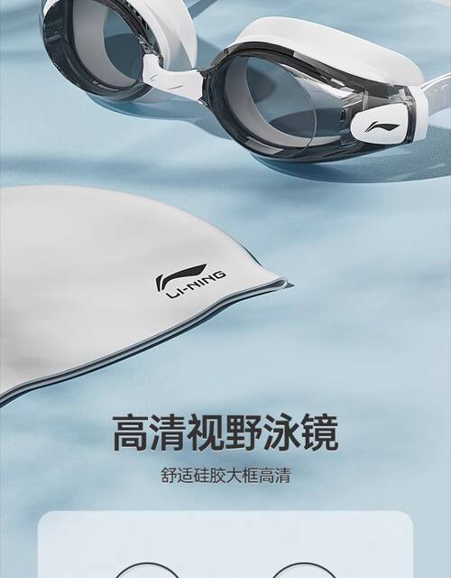 Li Ning Swimming Goggles Waterproof Anti-Fog High-Definition for Men and Women with Prescription Professional Swimming Goggles Set Fresh Style detail 3