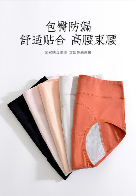 High-Waist Menstrual Period Underwear for Women, Pure Cotton Antibacterial Menstrual Pants for Girls during Menstrual Period, Leak-Proof Aunt, Cotton Women's Briefs detail 6