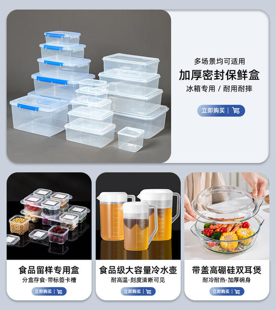 Crisper Box Rectangular Food Grade Thickened Transparent Plastic Sealed Box Refrigerator Storage Box Large Capacity Commercial with Lid detail 3
