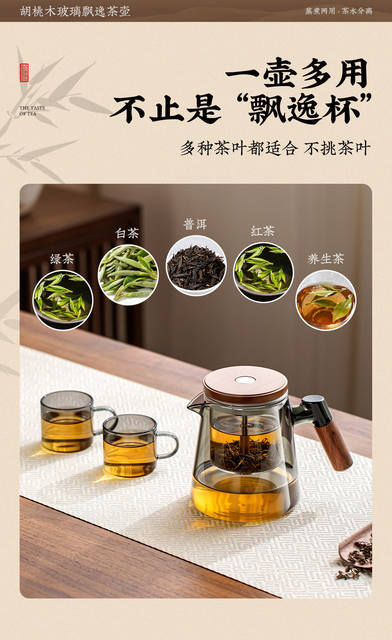 Yuanming Piaoyi Teapot One-Touch Tea-Water Separator High Borosilicate Glass Household Tea Set for Guests Tea Brewing Device detail 8