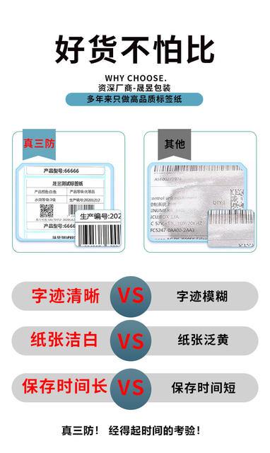 Real Three-Proof Thermal Self-Adhesive Label Paper Supermarket Printing Barcode Paper 100*150 30 40 50 60 70 detail 5