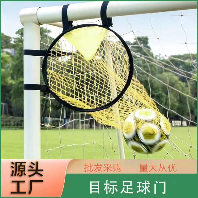 New Outdoor Football Goal Sports Training Net Target for Free Kick Practice and Soccer Positioning with Net Pocket detail 5