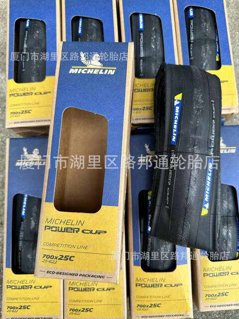 Michelin Bicycle Tire 700X25C 700X28C Powercup Road Bike Outer Tire Open Tire Black and Yellow detail 12