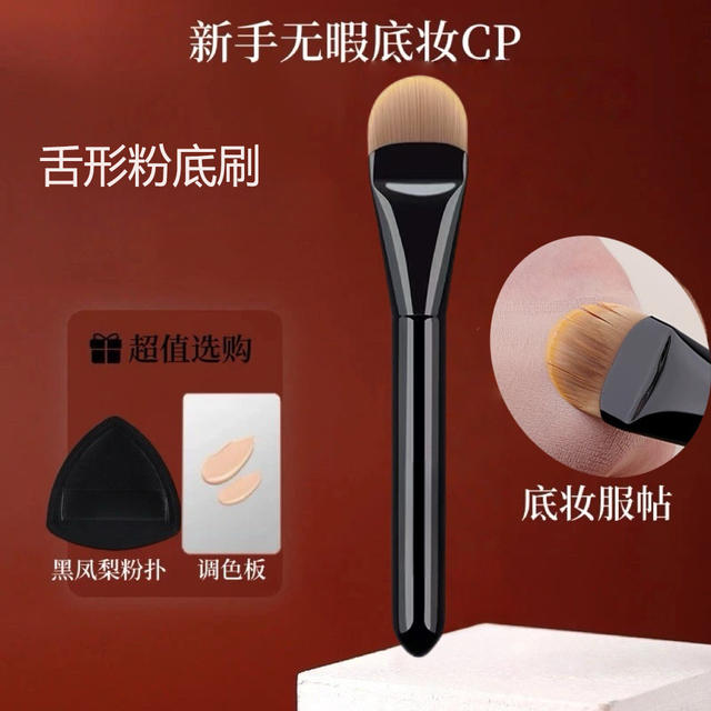 New A25 Flat Round Foundation Brush, Tongue-Shaped Makeup Artist's Seamless Liquid Foundation Brush, Not Easy to Eat Powder, Cangzhou Makeup Brush detail 1