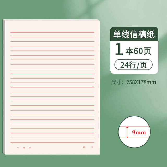 Letter Paper Writing Paper Letter Paper Letter Paper Letter Paper Application for Joining the Party