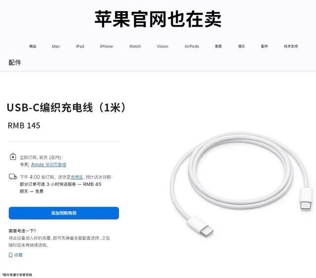 [Official Genuine Product] Suitable for Apple 15/17 Charging Cable, Braided Fast Charging Cable, iPhone 16 Pro Data Cable detail 6