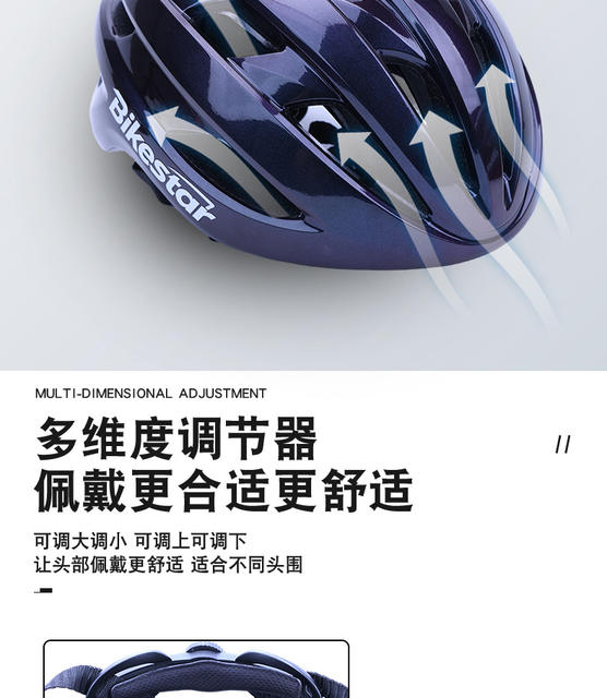 Mountain Bike Hat, Cycling Team Helmet, Youth One-Piece New Style Helmet, Men's and Women's Helmet from the Bike Shop detail 7