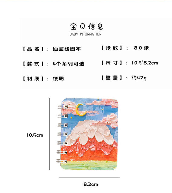 High Yan Value Oil Painting Landscape Coil Book Cute Hand Book Junior High School Students Learning Memo Wrong Topic Message Notepad detail 2