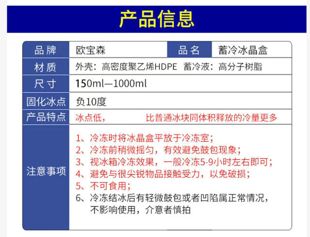 Free Shipping In-Stock Direct Delivery Ice Sheet Preservation Ice Sheet Cooling Ice Crystal Box Ice Brick Air Conditioner Fan Ice Bag Stall Ice Pack detail 9