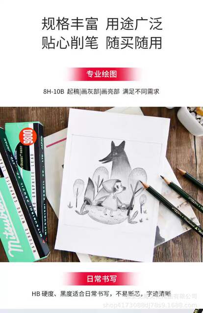 Japan UNI Mitsubishi pencil 9800 sketch pencil painting special not easy to break the core professional art students detail 8