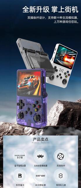 New R36S Game Console, High-Definition 3D Handheld Game Console with Dual Joysticks, Gba Arcade Simulator, King of Fighters Cross-Border detail 1
