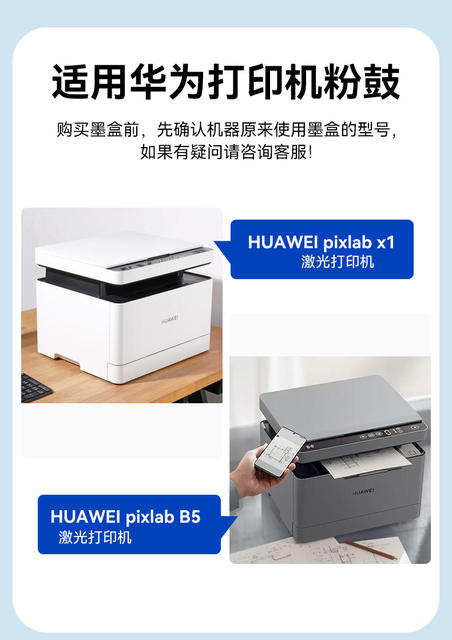 For Huawei PixLab x1 toner cartridge B5 ink cartridge F-1500 laser printer toner cartridge imaging drum detail 2