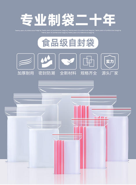 30 silk thick transparent pe self-sealing bag sample packaging bag food packaging bag storage sealing sealed bag wholesale detail 1