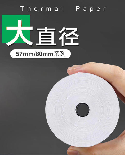 Receipt paper 57*50 thermal printing paper 80*80*60 cash register paper 58mm take-out supermarket logistics thermal paper detail 3