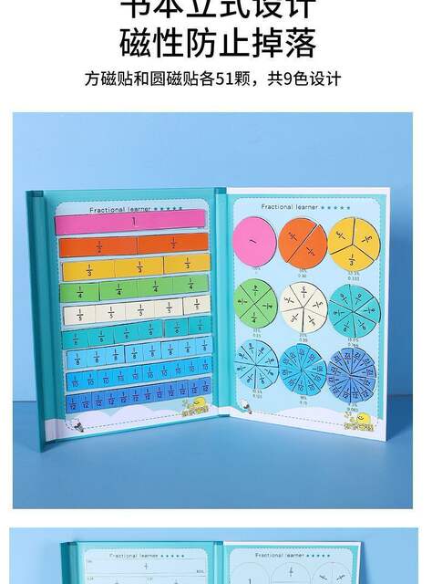 Third Grade First Semester Fraction Teaching Aids: Magnetic Fraction Learning Disk for Preliminary Understanding of Fraction Addition and Subtraction detail 5