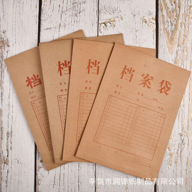Factory wholesale thickened Kraft paper file bag A4 file bag bidding contract information bag file bag wholesale detail 1