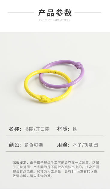 Painted Book Ring Stationery Accessories Colorful Card Ring Metal Open Ring Keychain Ready-Made Wholesale Binding Loose-Leaf Ring detail 5