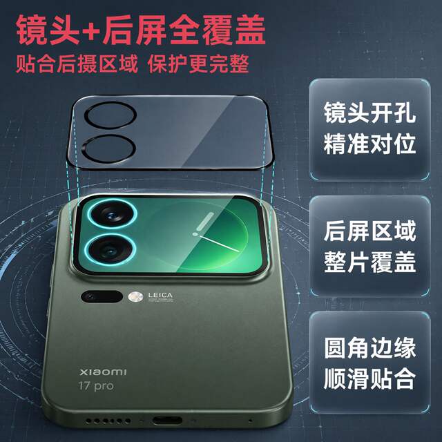 Suitable for Xiaomi 17Promax Anti-Fingerprint Lens Film 17Pro Screen Integrated Full Coverage Anti-Scratch Mobile Phone Film detail 6