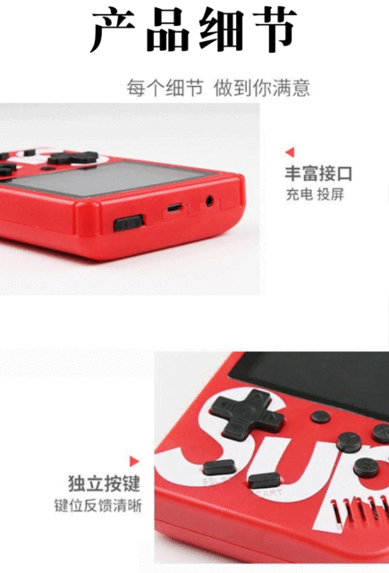 New sup handheld game machine children's nostalgic classic retro handheld portable mini two-person small travel machine detail 8