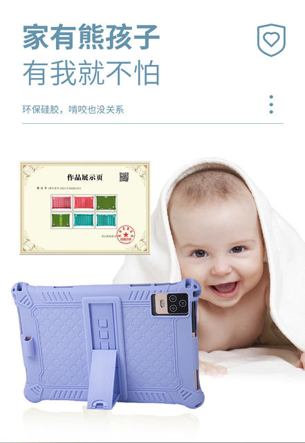 Applicable new product Supreme Glory tablet V7 computer 5GWIFI learning machine protective jacket 12-inch tablet silicone case detail 1